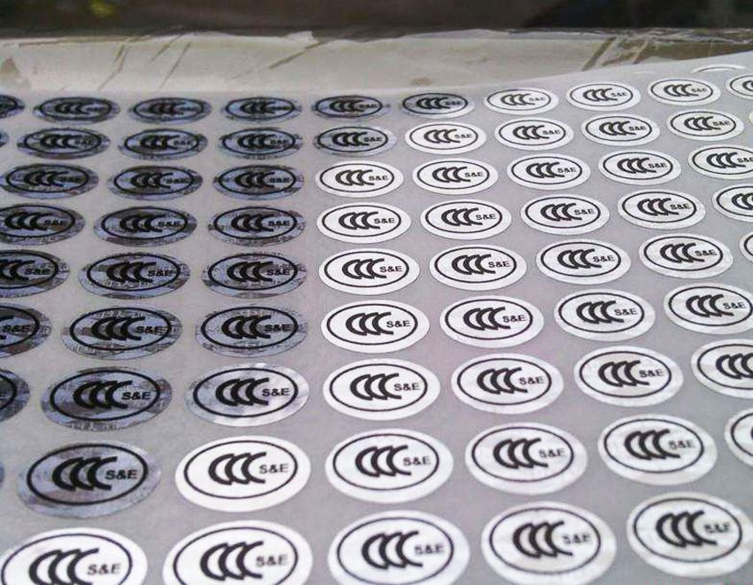 亞銀可變數(shù)據(jù)防偽標簽